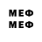 Меф VHQ ShrekDinar