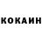 КОКАИН Fish Scale Savok yt