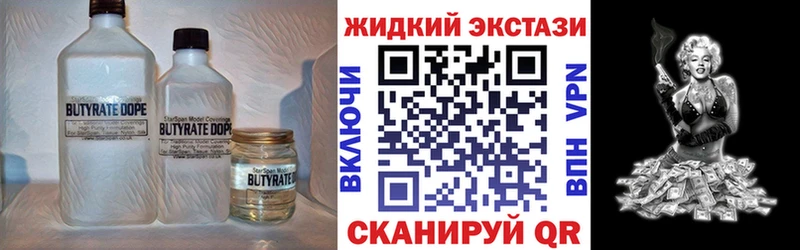 маркетплейс клад  Котово  Бутират 1.4BDO 