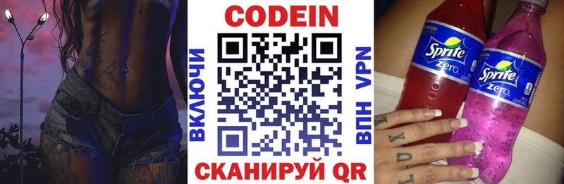 Codein напиток Lean (лин)  купить наркоту  Котово 