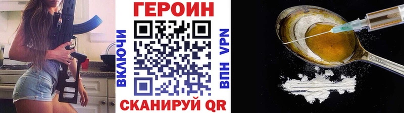 ГЕРОИН VHQ  Котово 