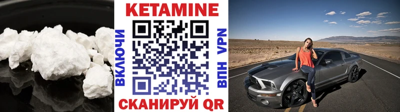 Кетамин ketamine  даркнет сайт  Котово 