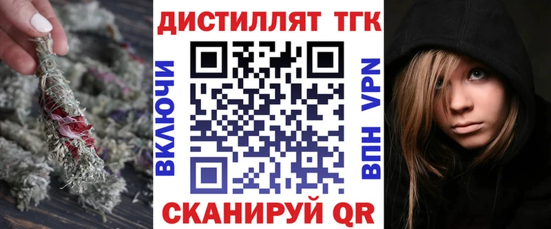 где найти   Котово  Дистиллят ТГК вейп 